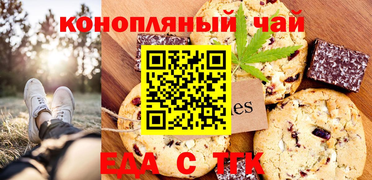 Элиста  Cannafood конопля  Вход с VPN 