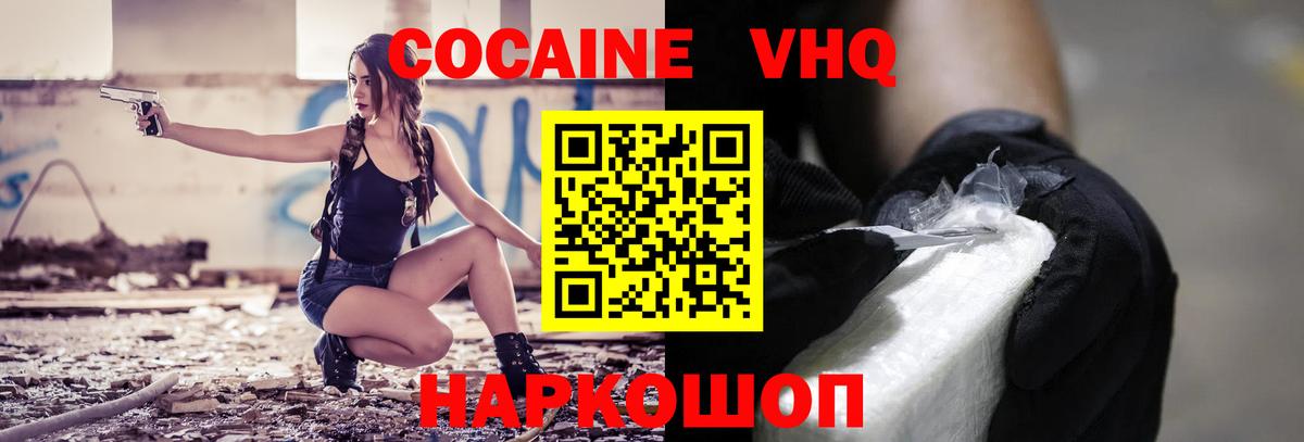 Cocaine 97%  КОКАИН Эквадор  КОКАИН  Вход с VPN  Элиста 