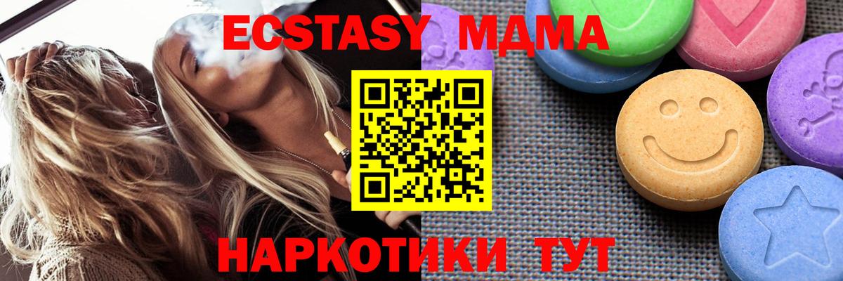 Элиста  Экстази 280мг  Ecstasy 300 mg  ЭКСТАЗИ  Вход с VPN 