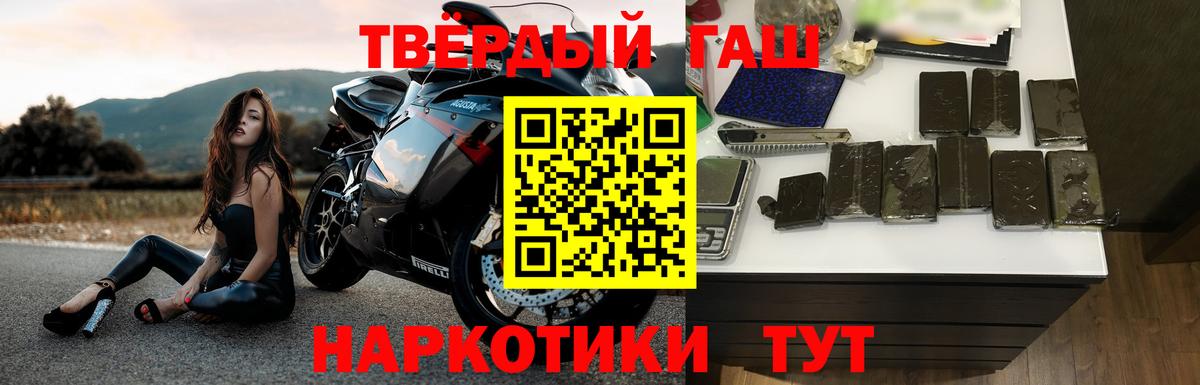 ГАШ  Вход с VPN  Гашиш 40% ТГК  Элиста  Гашиш гашик 