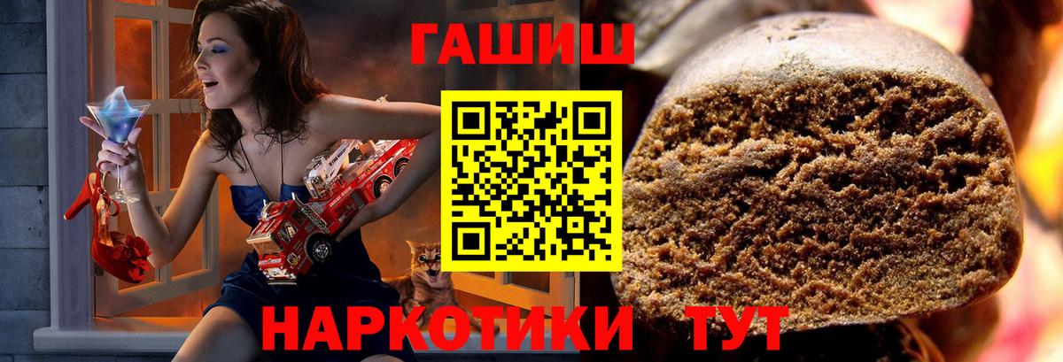 ГАШ hashish Элиста