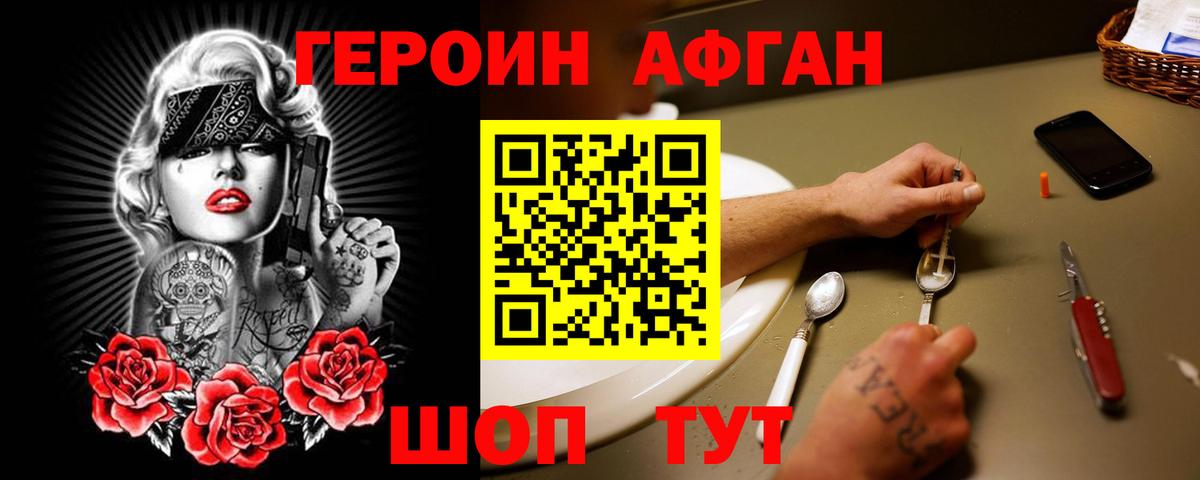 ГЕРОИН Heroin  ГЕРОИН  Элиста  Вход с VPN 