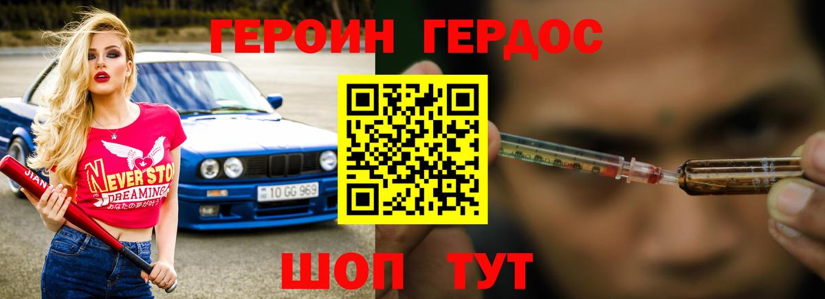 ГЕРОИН гречка Элиста