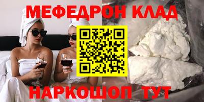 меф VHQ Кинель