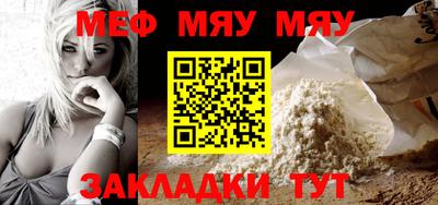 меф VHQ Кинель