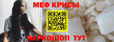 меф VHQ Кинель