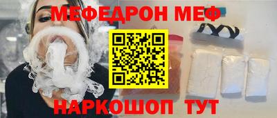 меф VHQ Кинель