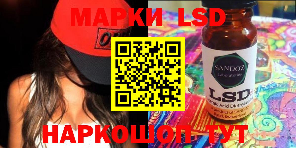 Лсд 25 экстази ecstasy Элиста