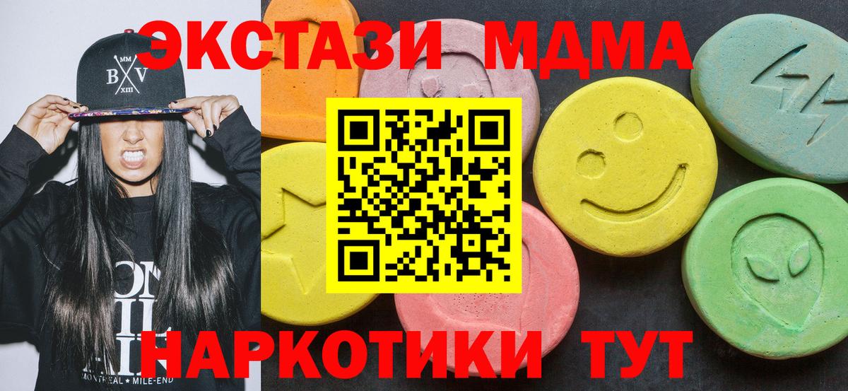 MDMA  МДМА Molly  Вход с VPN  Элиста 