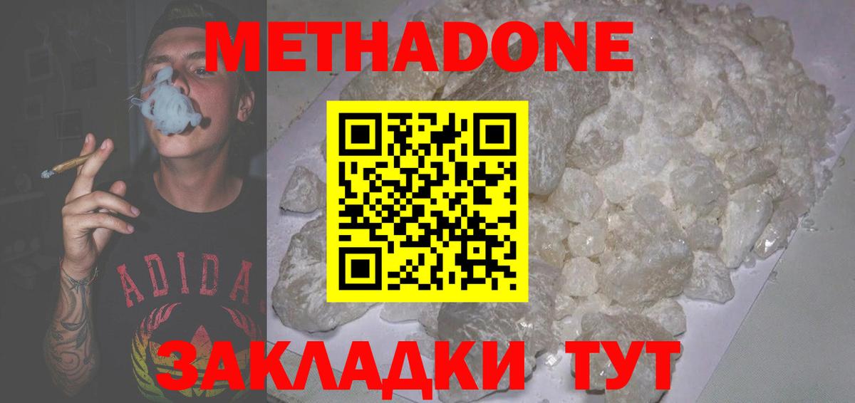 МЕТАДОН белоснежный  ОМГ ОМГ ссылки  Элиста  Вход с VPN  Метадон VHQ 