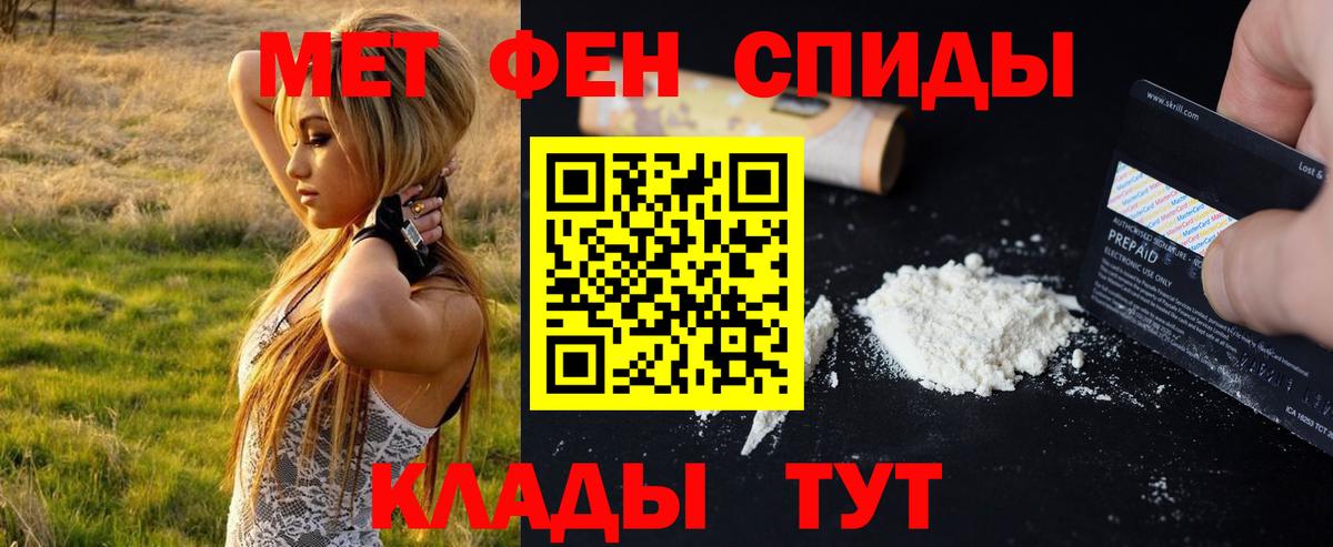 Первитин кристалл Элиста