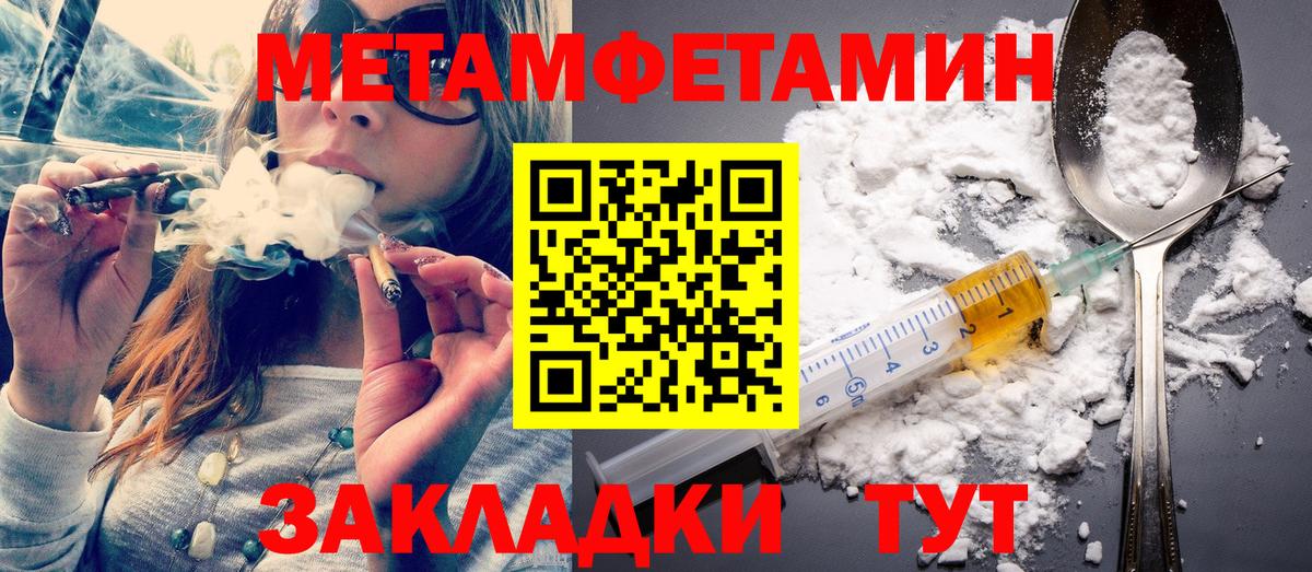 МЕТАМФЕТАМИН  Метамфетамин кристалл  Элиста  Вход с VPN  Метамфетамин кристалл 