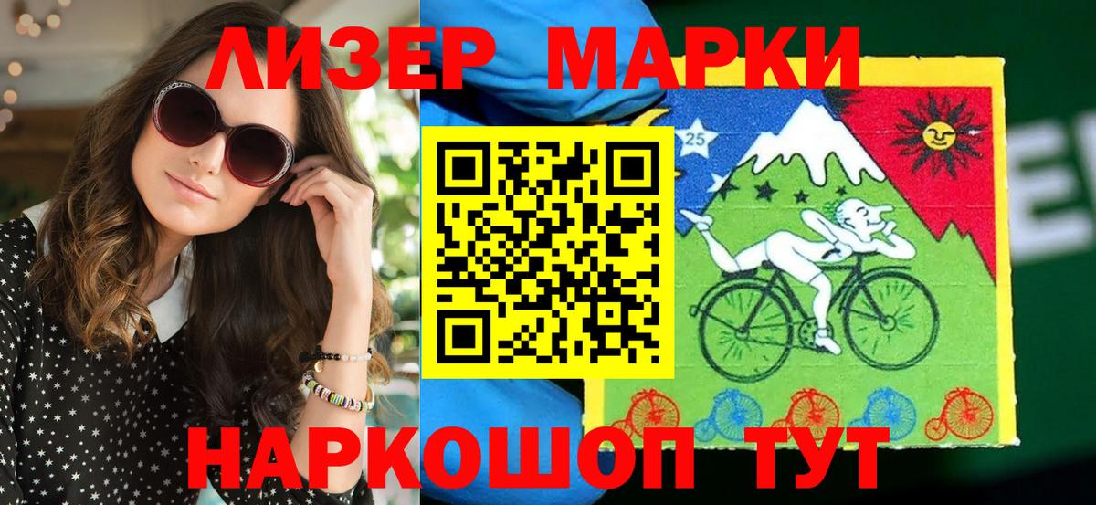 Элиста  Марки NBOMe 1500мкг  Марки NBOMe 1500мкг  Вход с VPN 