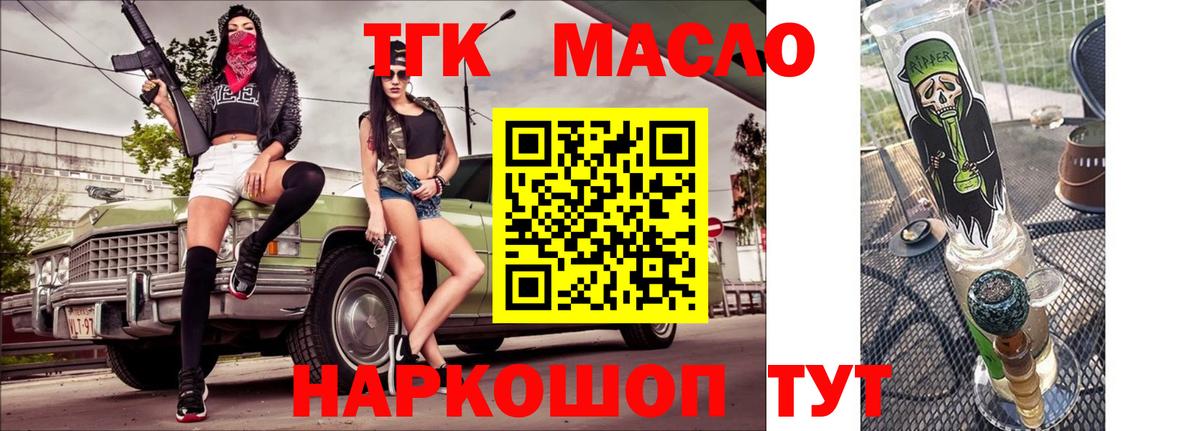 Дистиллят ТГК концентрат  Вход с VPN  Элиста 